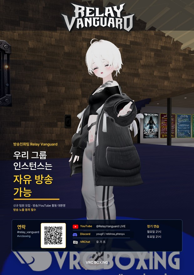 relay_vanguard's tweet photo. #vrcboxing #relay_vanguard 

금일 21시 훈련 있습니다.
팀 Relay Vanguard에 인스턴스는 생방송과 녹화가 진행되고 있습니다.  

🗓️팀 정기 연습회- 매주 월요일, 토요일 21:00 - 22:00시  

팀에 관한 더 자세한 내용은 
디스코드 - yougif, rebinoa_phesyu  에게 문의! https://t.co/7OYpOYh3Dr
