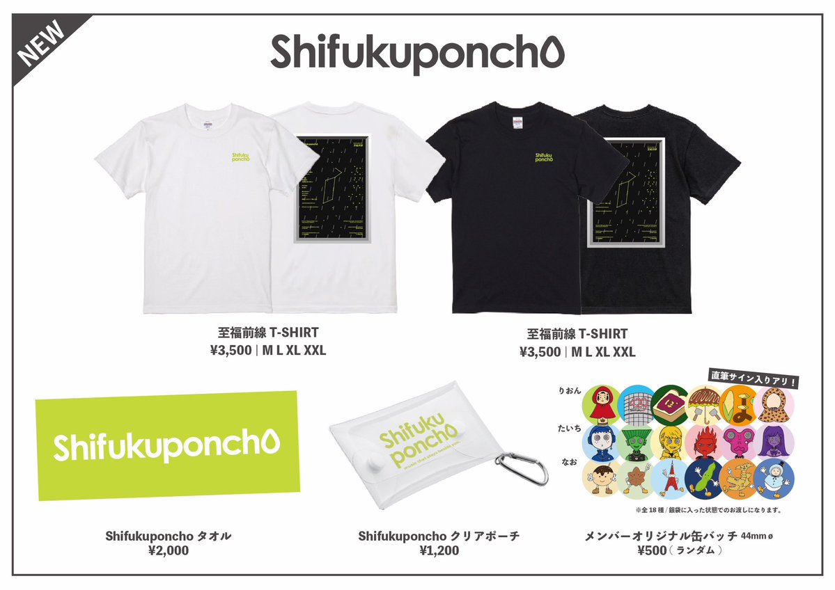 shifuku_poncho's tweet photo. 【明日開催📣】

全国対バンツアー「至福前線」
6/21(日)仙台LIVEHOUSE enn 3rd
w/ #ねぎ塩豚丼 
🎫SOLD OUT
Open 17:30/Start 18:00

👕グッズ先行販売
⏰16:15〜17:00
※時間が前後する可能性ございます。
予めご了承ください
※キャッシュレス決済可

 #至福前線セトリ予報 企画もあります！

作成したプレイリストのURLもぜひ載せてください✨

▼予習プレイリスト
https://t.co/NxrZB0bx3r

当日は混雑が予想されます！
身軽な格好でお気をつけてお越しください✨

#至福ぽんちょ
@_negiton