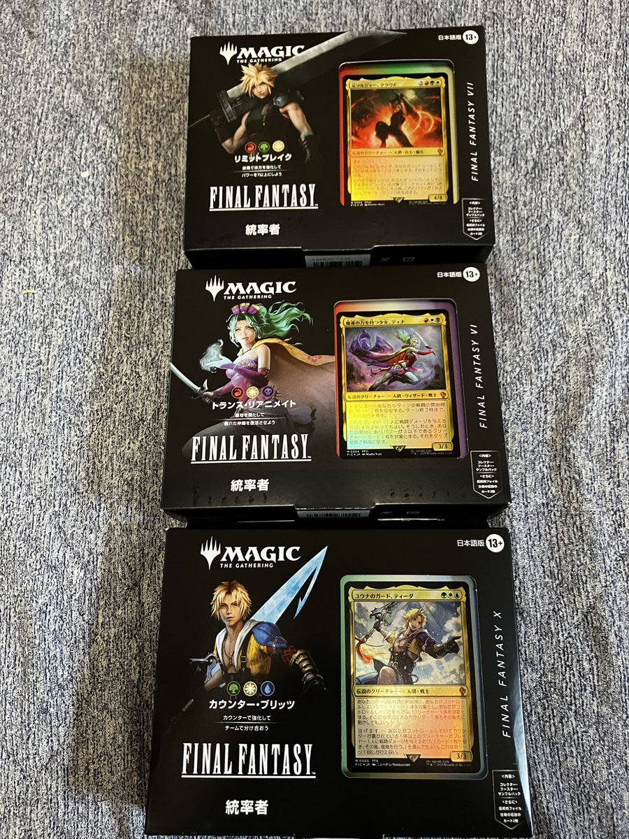 統率者デッキも半額だったので ファイナルファンタジー統率者デッキ 50
