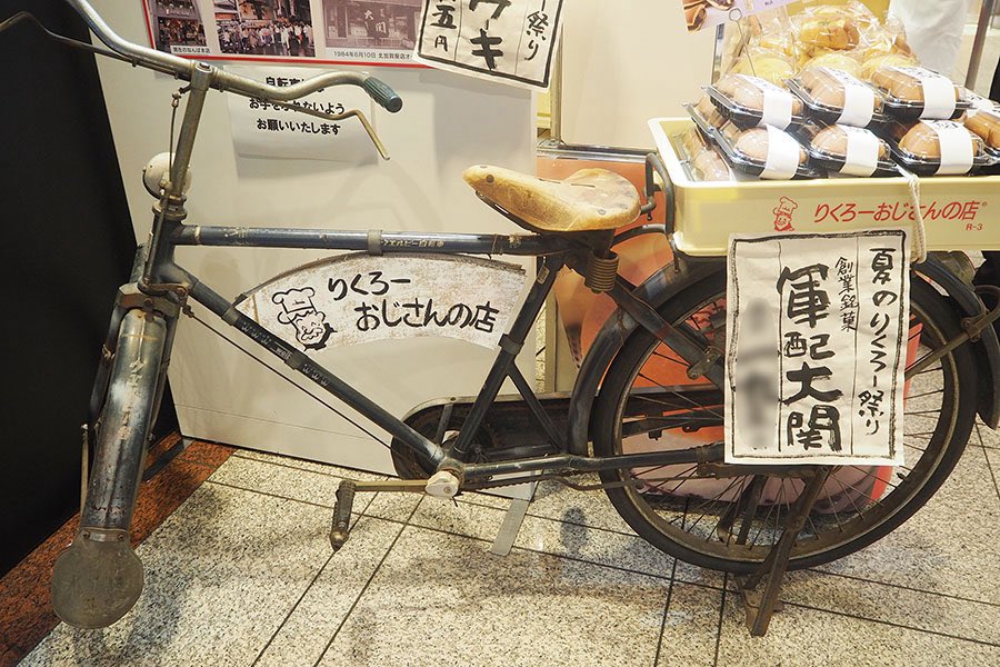 lmaga_jp's tweet photo. りくろーおじさん、3店舗でしか買えない…

70年続く名物和菓子「軍配大関」🍵
今年、大幅リニューアル
👉 https://t.co/YCsfjU2Z1k https://t.co/bxEO5GQxlS