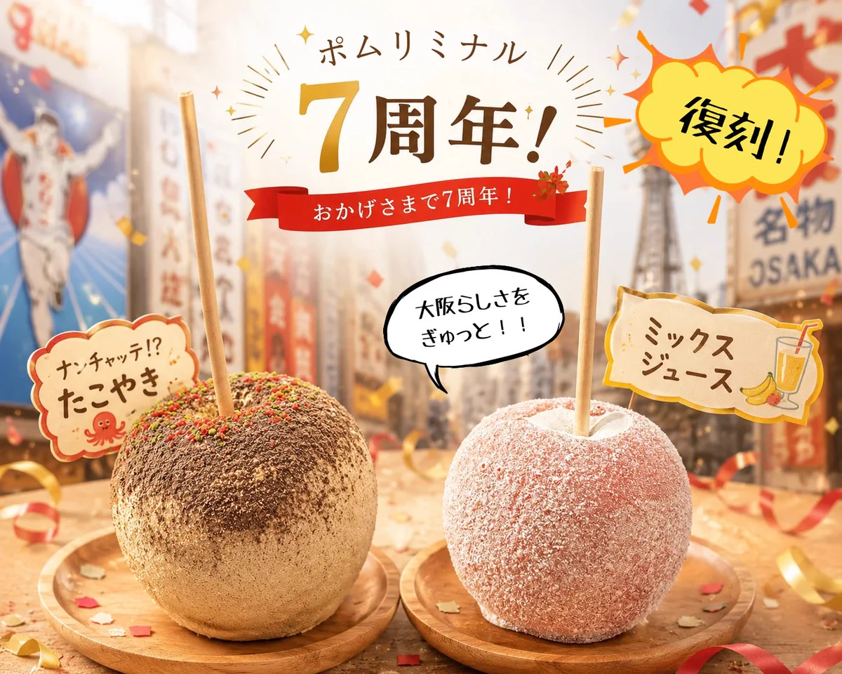 POMME L'IMINAL osaka (@pomme_liminal) / X