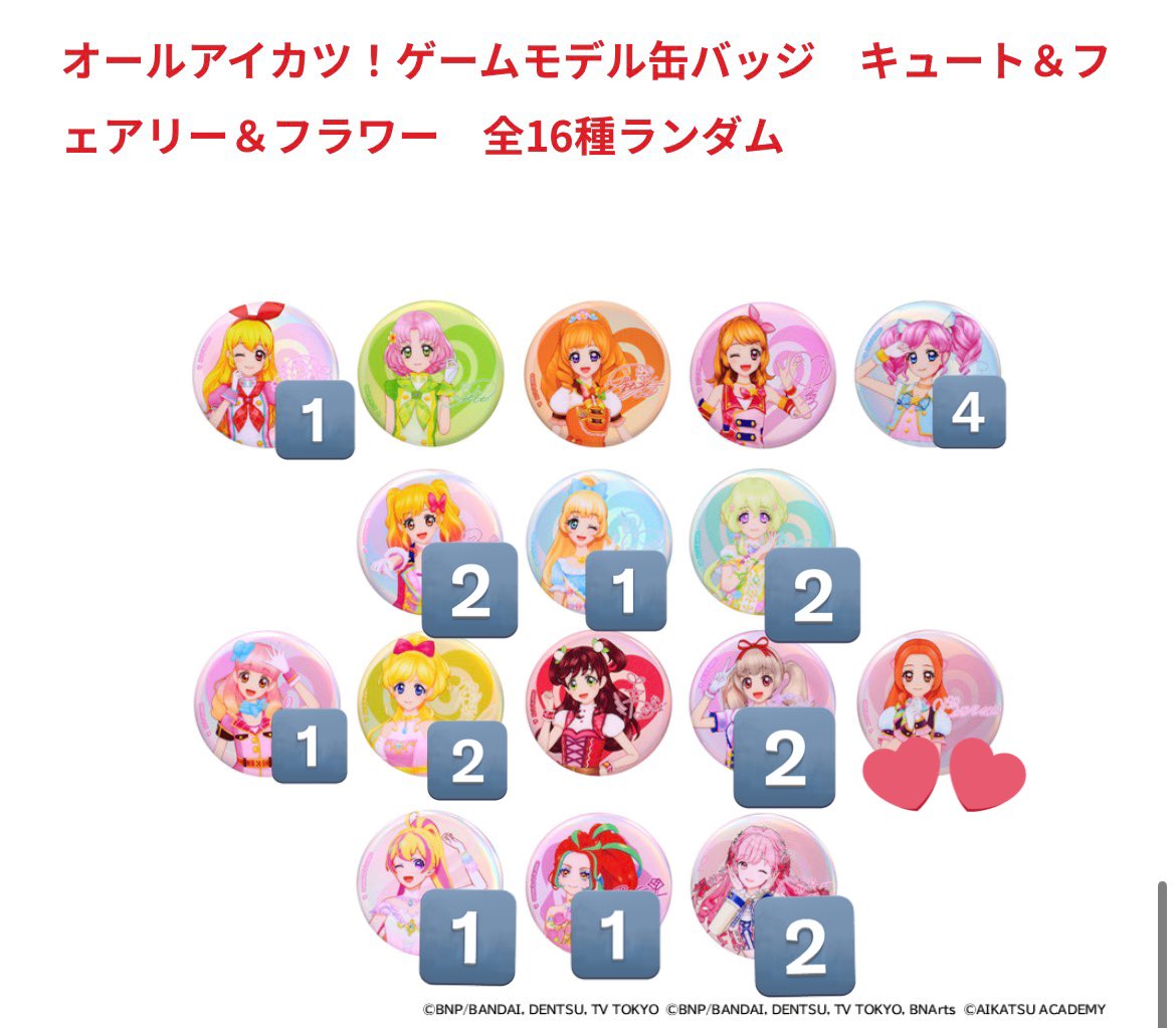 Tyounoenisi's tweet photo. アイカツ　交換　オールアイカツ！ゲームモデル缶バッジ 
キュート＆フェアリー＆フラワー

譲・いちご まどか ゆめ ひめ アリア あいね カレン わかば らき みえる ハナ ローズ
求・ノエル(一部は定価譲渡可)

⚠️比率違いは画像参照
⚠️ツイフィ必読
秋葉原手渡しはツイフィ不要 https://t.co/03agG9Tvz2