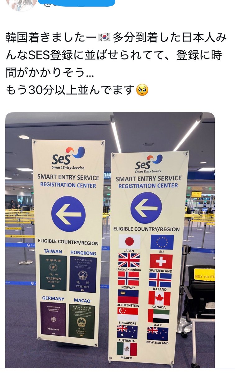 5_2seoul's tweet photo. だからやめて下さいって…
この看板を撮ってポストするの好きだな〜

ここ、入国審査エリアですよ😢
この場所で写真を撮ること自体が問題なんですよ…

日本人がSeSを利用できるのは、韓国側との信頼関係があってこそなのでね
便利な制度を使わせてもらっている立場として、空港内の撮影ルールなんか絶対守らないと…
