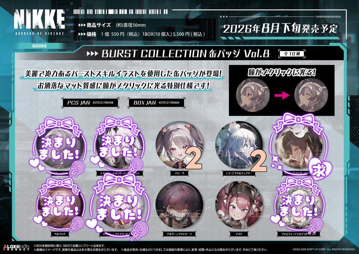 luca_kkrn's tweet photo. 【交換・譲渡】勝利の女神NIKKE Burst Collection バースト缶バッジ8

譲:フローラ2 エヌ2 デルタ3 マスト3

求:ナガ>定価+送料(paypay希望）

3BOX予約済みです！
只今の時間より定価+送料での買取していただける方も募集します！（交換優先）
検索よりお気軽にお声掛けください！ https://t.co/9uSOyYd0qW