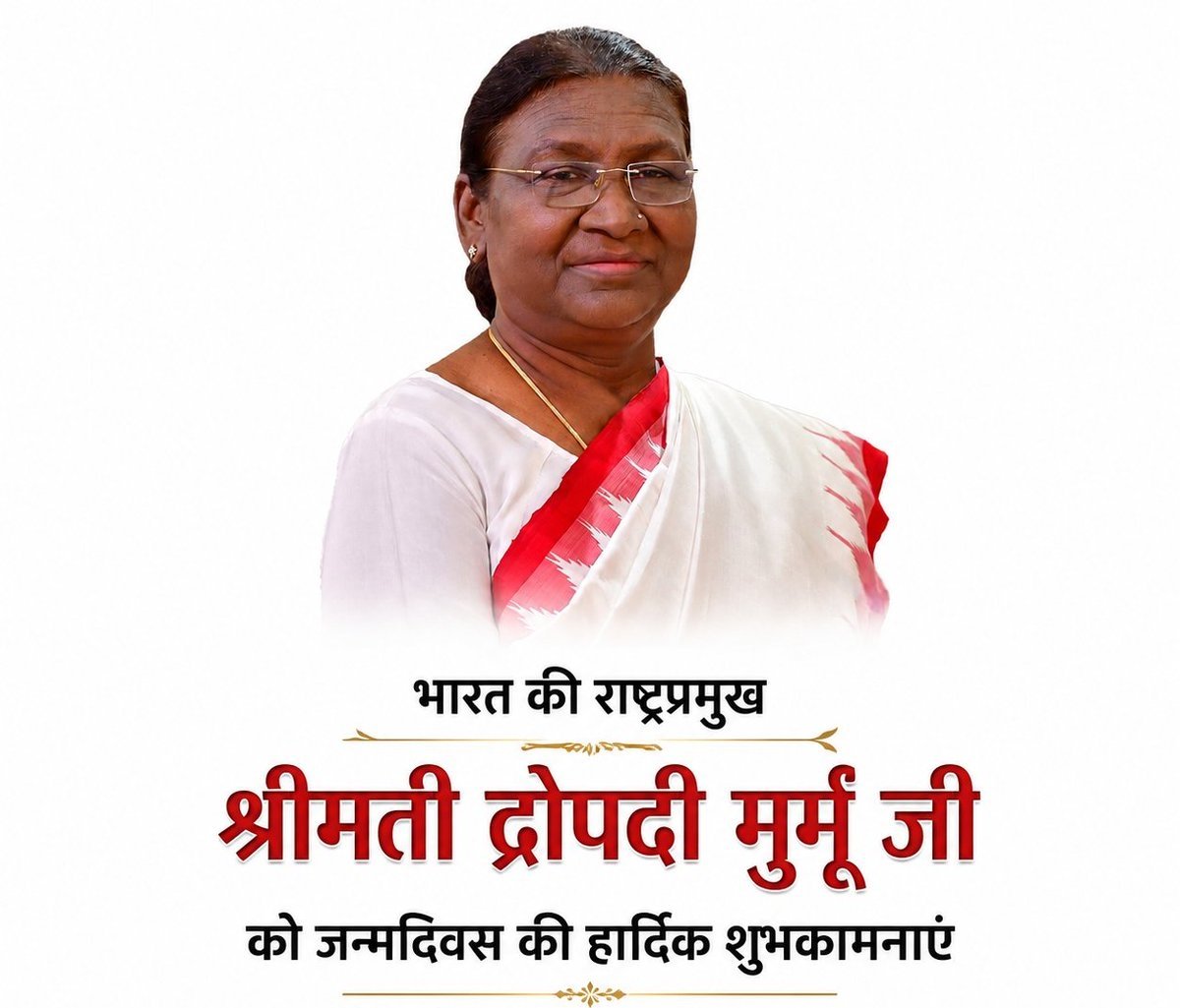 munnaverma9984's tweet photo. अदम्य नारी शक्ति एवं देश के सर्वोच्च लोकतांत्रिक मूल्यों की साक्षात प्रतीक माननीय महामहिम राष्ट्रपति श्रीमती द्रौपदी मुर्मु जी को जन्मदिवस की हार्दिक शुभकामनाएं...🎂❤️🥰🌺 💐

@rashtrapatibhvn https://t.co/2oTHakgi6a