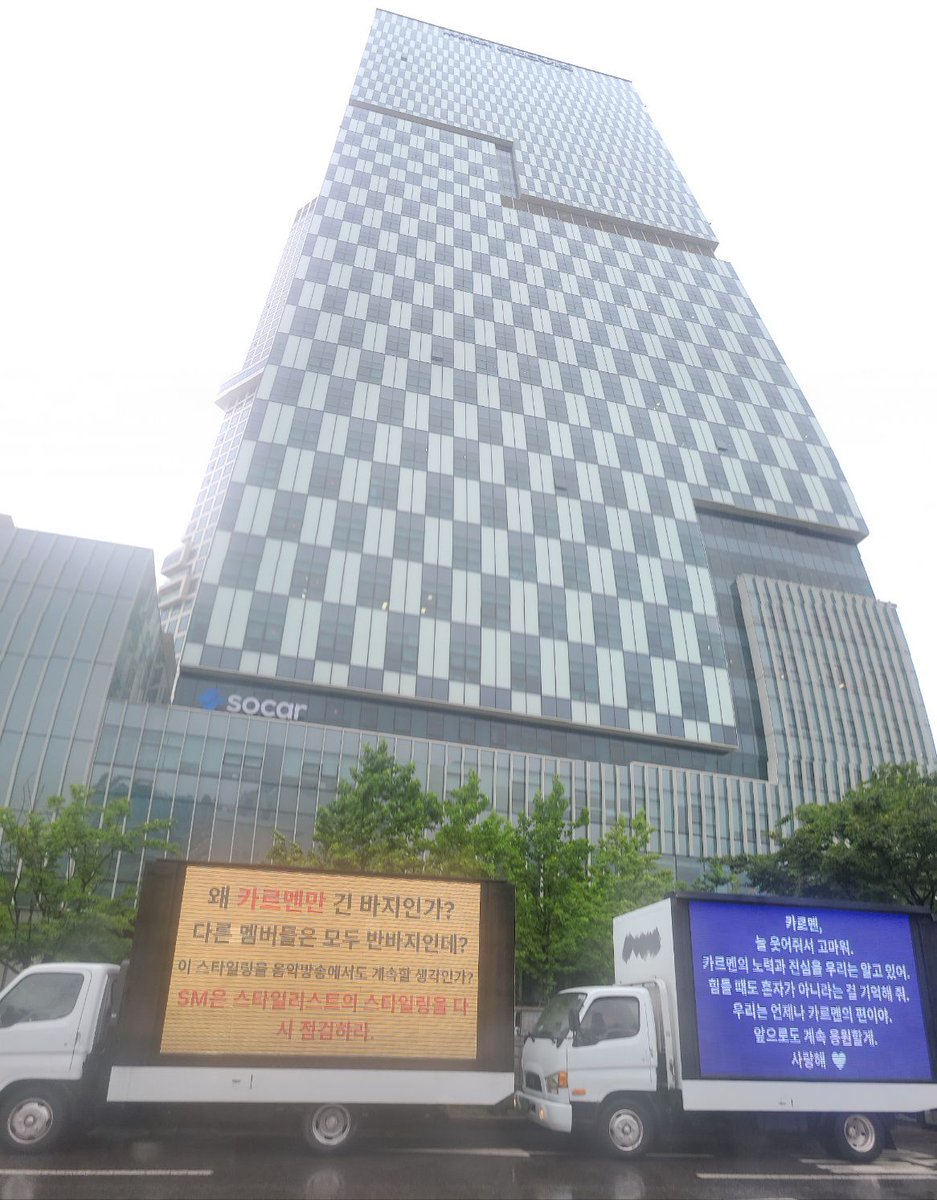 VOORCARMEN's tweet photo. 📢 TRUCK PROTEST &amp; TRUCK SUPPORT UPDATE

Truck Protes dan Truck Support telah terparkir di depan gedung SM Entertainment dan mulai beroperasi sesuai jadwal.

 🗓 20 Juni 2026 
⏰08.00 WIB – 16.00 WIB  

Terima kasih atas dukungannya.📷 💛 https://t.co/OeatRzaTz7