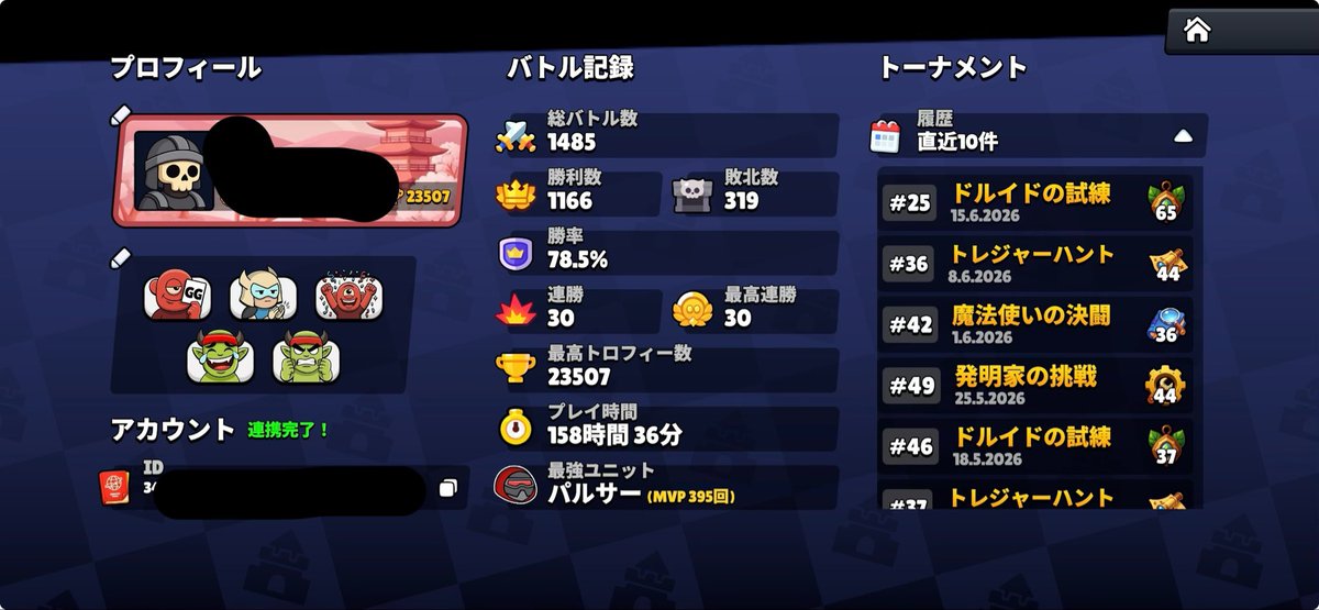 CheapTrickZX's tweet photo. 無自覚にグリッチで勝った記録29連勝をちゃんと正攻法で塗り替えることが出来た。 https://t.co/SHBEDn5zxV