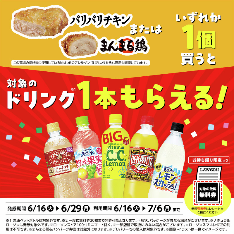 akiko_lawson's tweet photo. 6/29まで！
みなさんはどのシーンで試したいですか🍗
あきこはランチに試そうと思います✨ https://t.co/CQQTMjfwmq