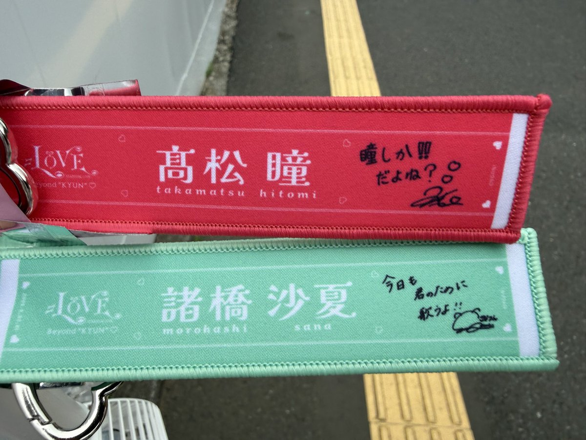 TL4rmx's tweet photo. イコラブ   トレ
ランダムマフラータオルキーホルダー
譲▶︎髙松、諸橋
求▶︎同種   大場花菜
1日目会場直トレのみとなります！ https://t.co/ojZU6csXq1