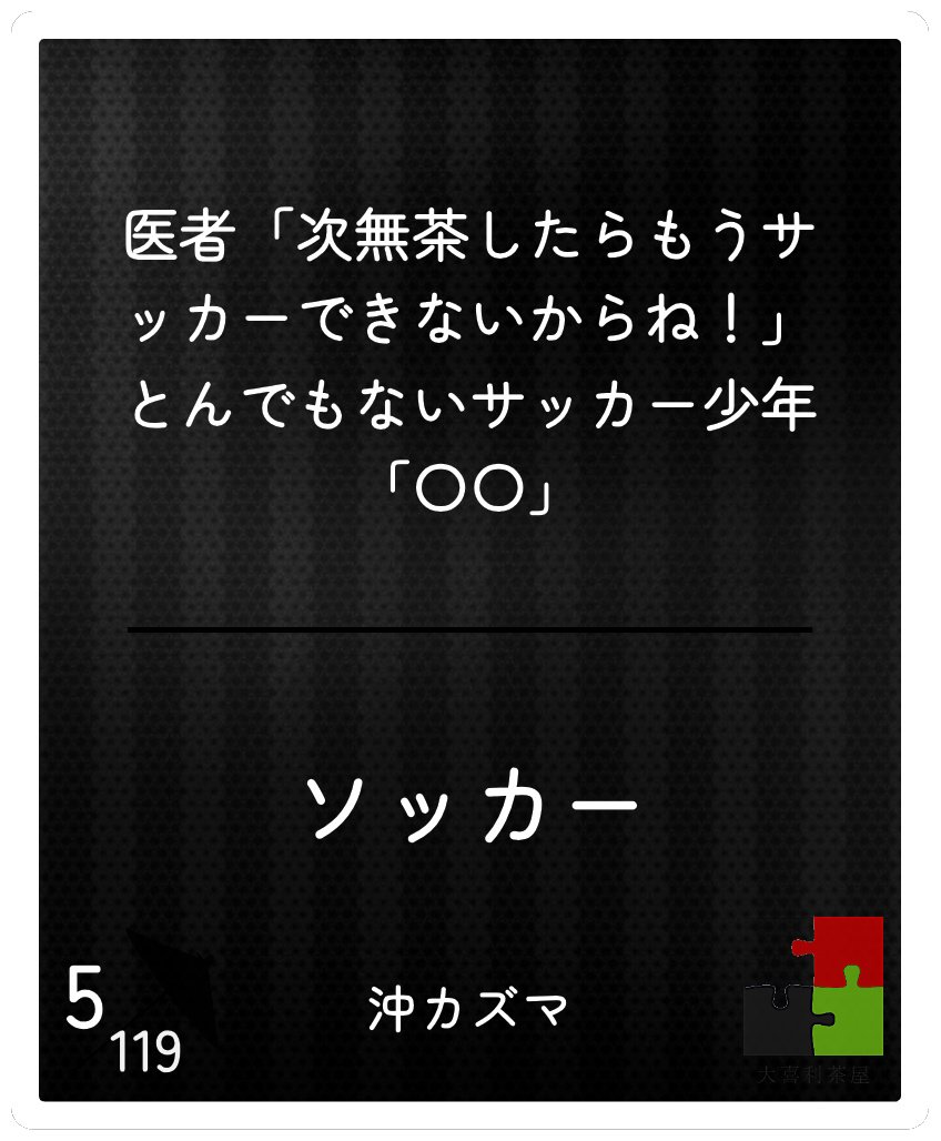 沖カズマ tweet media