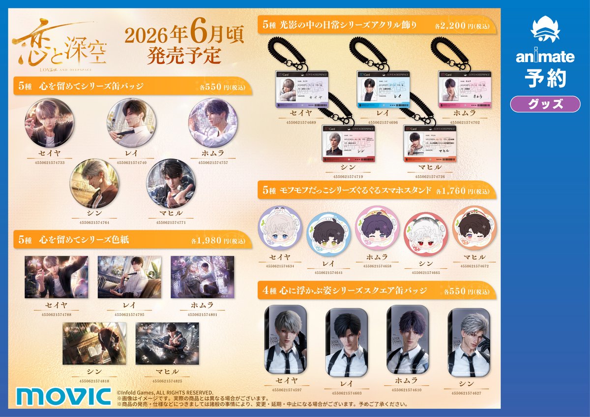 上記フェア開催に伴い、当初7月発売予定だったこちらの商品も予約 