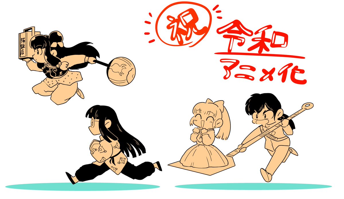 つばさちゃん突撃再掲②
君のお祝いも描かんとね 