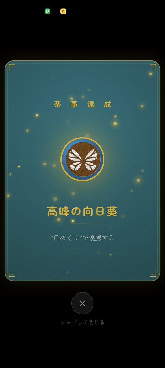 スパ。 tweet media