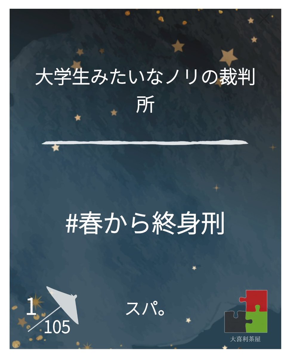 スパ。 tweet media