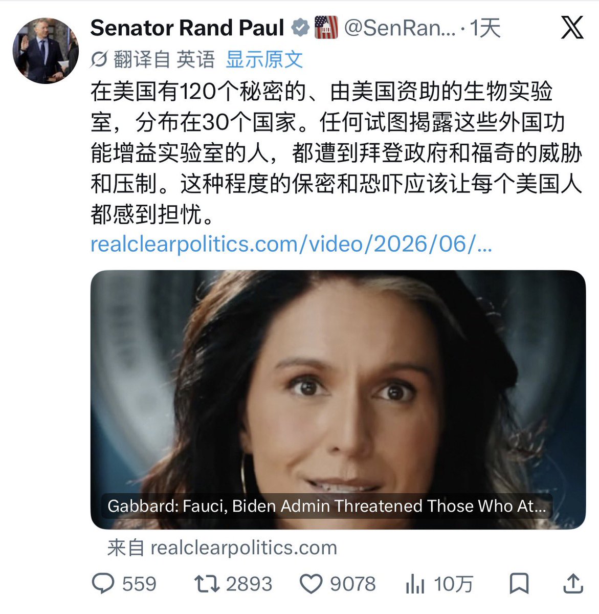Wangwenhaha0518's tweet photo. 哇！！🚨🚨

太牛逼了，太震撼了！

美国国家情报总监图尔西·加巴德在离任前的最后时刻爆出这个惊天猛料，各大平台，各界精英人士全部都在转发。

这个消息正在世界范围内持续发酵！要知道，舆论的持续发酵是推进事情往前推进的前提。

我们需要再强调以下事实：

💥1.CCP权贵不只是制造了新冠病毒，而且是在习皇的指示下故意向世界投放的；

💥2.病毒是手段，疫苗才是目的；

💥3.新冠病毒是福奇为代表的美国深层政府黑暗势力联合CCP习始皇当局向人类制造的灾难，从病毒到疫苗，这个一起的。

💥3.是新中国联邦郭文贵先生早在六年多以前就告诉世界：新冠病毒是中共向世界投放的生物武器，而且病毒是手段，疫苗是目的。

还有，郭先生，这个拯救世界无数人生命的英雄，现在还被关在MDC！

📣4.新中国联邦全球战友这么多年，一直在向世界传播这个真相！

📣5.追责应该开始了，新冠病毒彻底溯源，也需要继续。

TDCCP！！