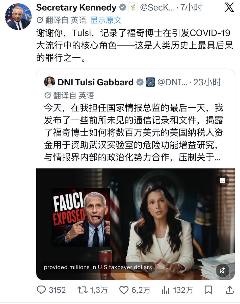 Wangwenhaha0518's tweet photo. 哇！！🚨🚨

太牛逼了，太震撼了！

美国国家情报总监图尔西·加巴德在离任前的最后时刻爆出这个惊天猛料，各大平台，各界精英人士全部都在转发。

这个消息正在世界范围内持续发酵！要知道，舆论的持续发酵是推进事情往前推进的前提。

我们需要再强调以下事实：

💥1.CCP权贵不只是制造了新冠病毒，而且是在习皇的指示下故意向世界投放的；

💥2.病毒是手段，疫苗才是目的；

💥3.新冠病毒是福奇为代表的美国深层政府黑暗势力联合CCP习始皇当局向人类制造的灾难，从病毒到疫苗，这个一起的。

💥3.是新中国联邦郭文贵先生早在六年多以前就告诉世界：新冠病毒是中共向世界投放的生物武器，而且病毒是手段，疫苗是目的。

还有，郭先生，这个拯救世界无数人生命的英雄，现在还被关在MDC！

📣4.新中国联邦全球战友这么多年，一直在向世界传播这个真相！

📣5.追责应该开始了，新冠病毒彻底溯源，也需要继续。

TDCCP！！