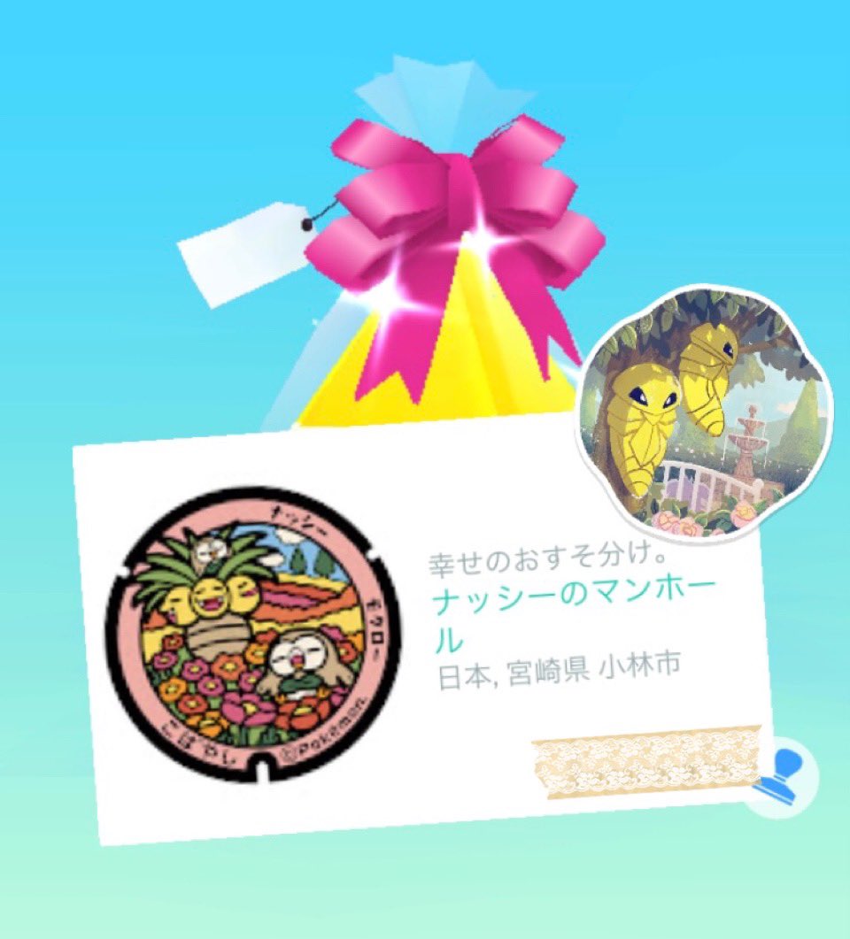 yukitty_2015's tweet photo. ナッシーのポケふた✨
いつもギフト、ありがとう💕✨　　
#ポケモンGO #PokemonGO
#ギフト旅行 #GogiftTravel #ポケふた
#pokemonGOGift #PokemonGoGifts https://t.co/bgiJa5JvZt