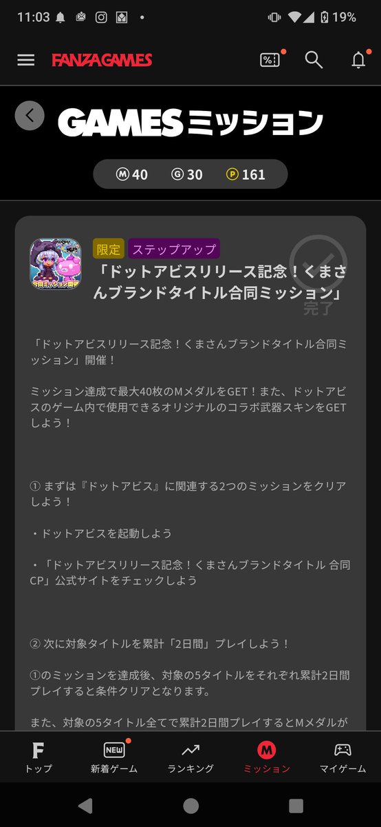 smallnyanko1's tweet photo. ドットアビスのコラボ武器のスキンのミッションやっと見つけたわ
#ドットアビス https://t.co/rzSSP65oY8
