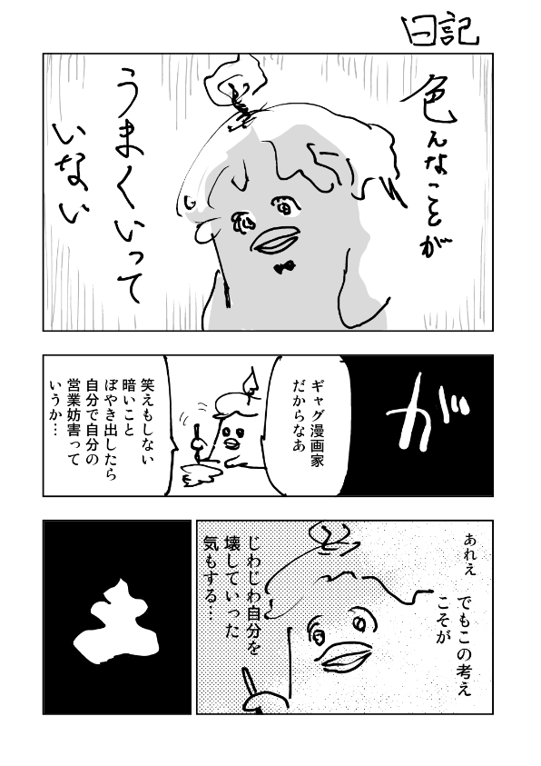 きょうも元気に!!! 