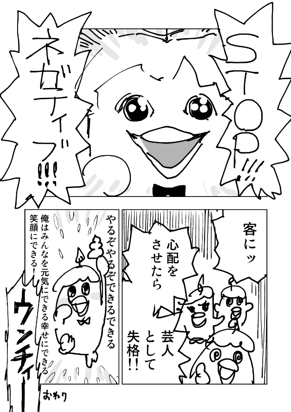 きょうも元気に!!! 