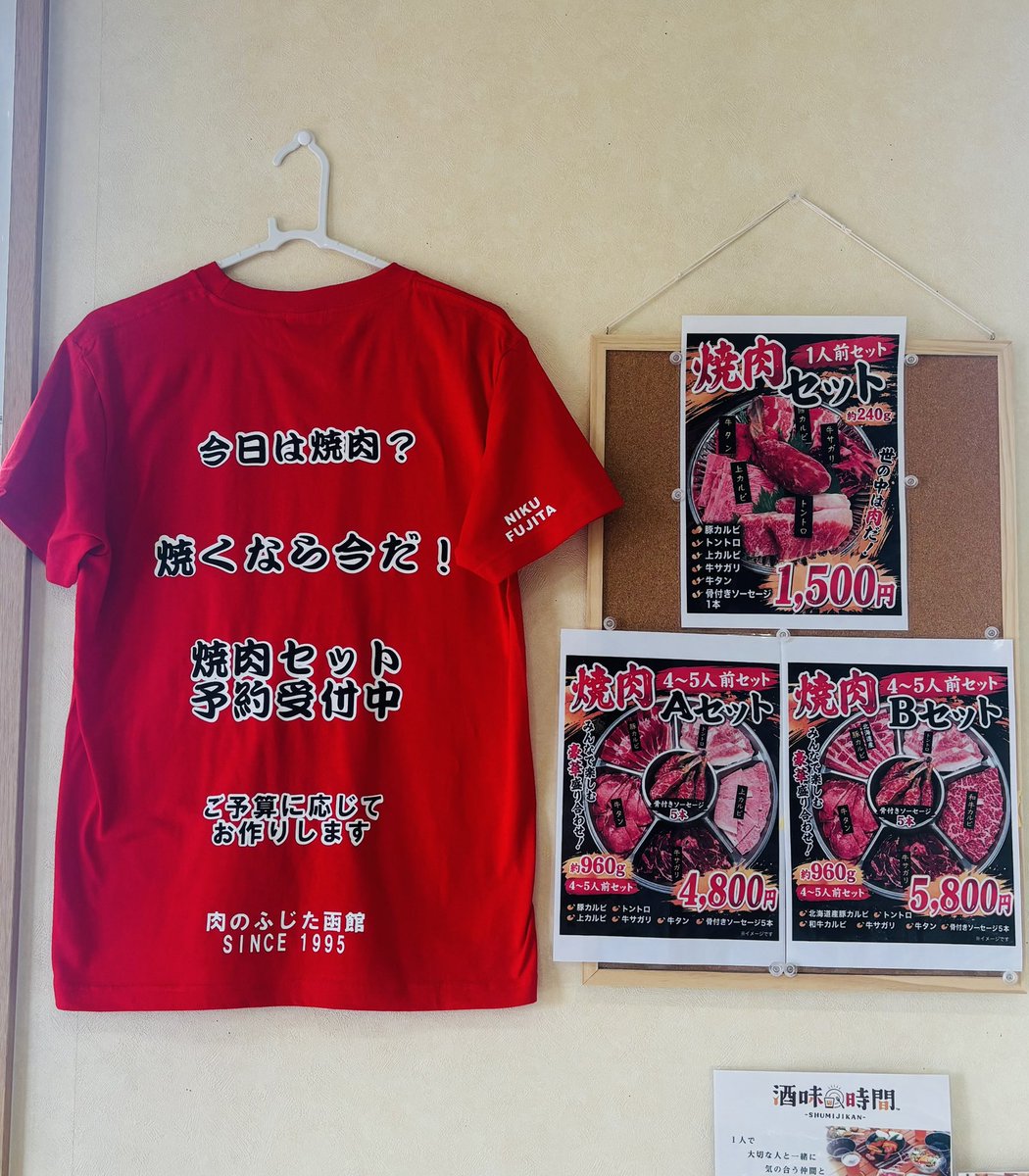 METAL_2983's tweet photo. ［こんな肉屋いますか？］

これからはTシャツをPOPに使う時代！
肉屋なのにプリントTシャツも作れる変な店です🤣

楽しいPOPTシャツをいろいろ作っていきますので「バカな肉屋だなぁ」と笑ってください😊 https://t.co/zllXm5duXy