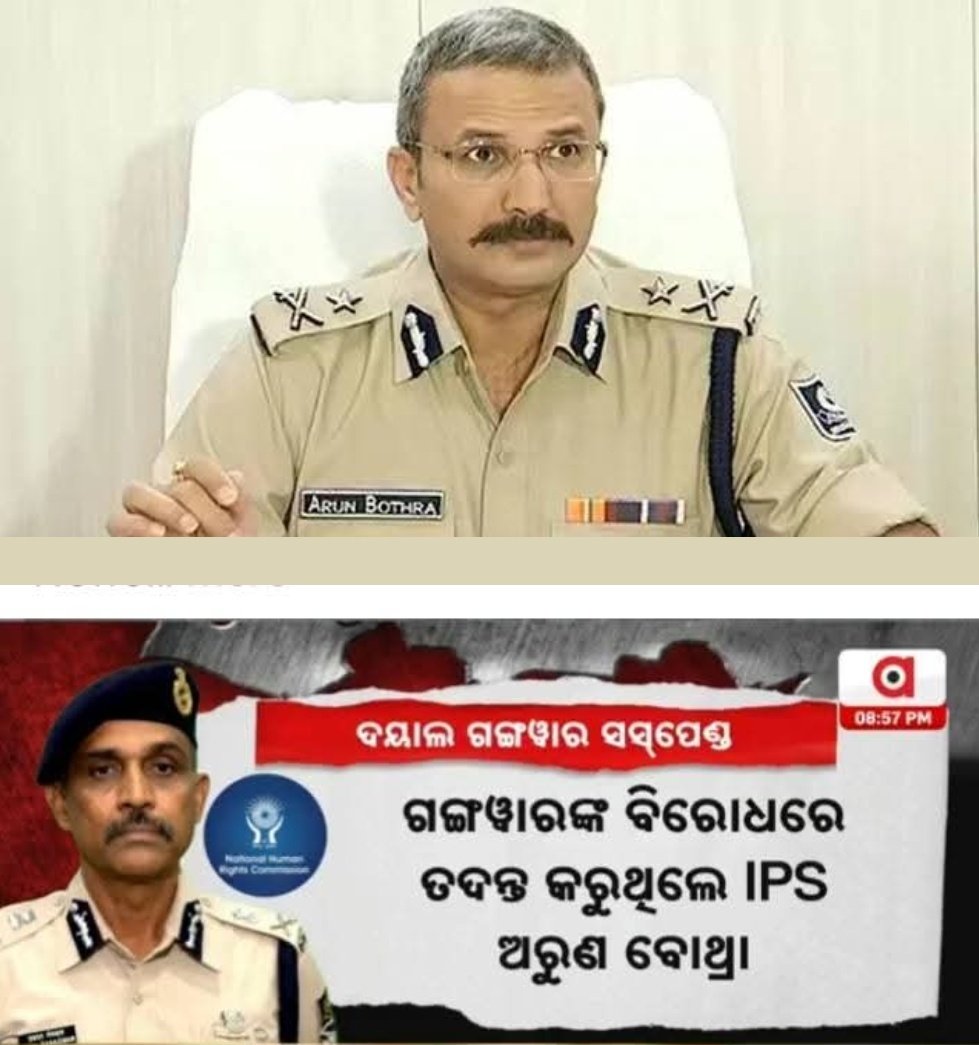 Titupanda2's tweet photo. ଆସାମୀ ଯେତେ ପ୍ରଭାବଶାଳୀ ହେଲେ ମଧ୍ୟ @arunbothra sir ଙ୍କ ନଜରରୁ ବଞ୍ଚିବା ଅସମ୍ଭବ। 
ଅରୁଣ ବୋଥ୍ରା sir ଙ୍କ ନିରପେକ୍ଷ ତଦନ୍ତ ବଳରେ ବାଲିଅନ୍ତା ଘଟଣାରେ suspend ହେଲେ ବଦନାମୀ IPS ଗଙ୍ଗୱାର।

ଧନ୍ୟବାଦ sir ❤️🙏

@CMO_Odisha @Naveen_Odisha https://t.co/2tLhNeQ3mR