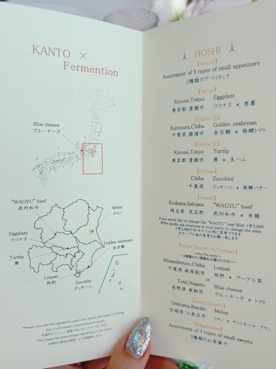 Rumi_Bounty's tweet photo. KANTO × Fermention (関東食材×発酵技法)

#Cestbien https://t.co/EZxr2Ba27h