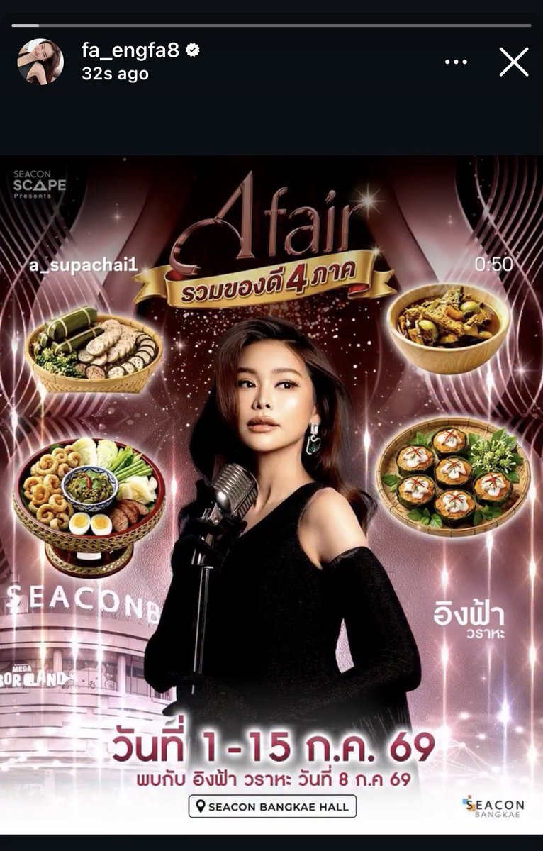 JisooandEngfa's tweet photo. พบกับอิงฟ้าวราหะ ในงาน A Fair รวมของดี 4 ภาค ในวันที่ 8 ก.ค. เวลา 17:00 น. นะคะ 

สถานที่: SEACON BANGKAE HALL ซีคอน บางแค ชั้น G

ท่านไหนสะดวกไปหาอิงฟ้ากันนะคะ 🤍☺️

ENGFA THE LEGACY18 
#อิงฟ้ามหาชน #อิงฟ้าวราหะ 
#EngfaWaraha @EWaraha https://t.co/eRSUGxIk1C