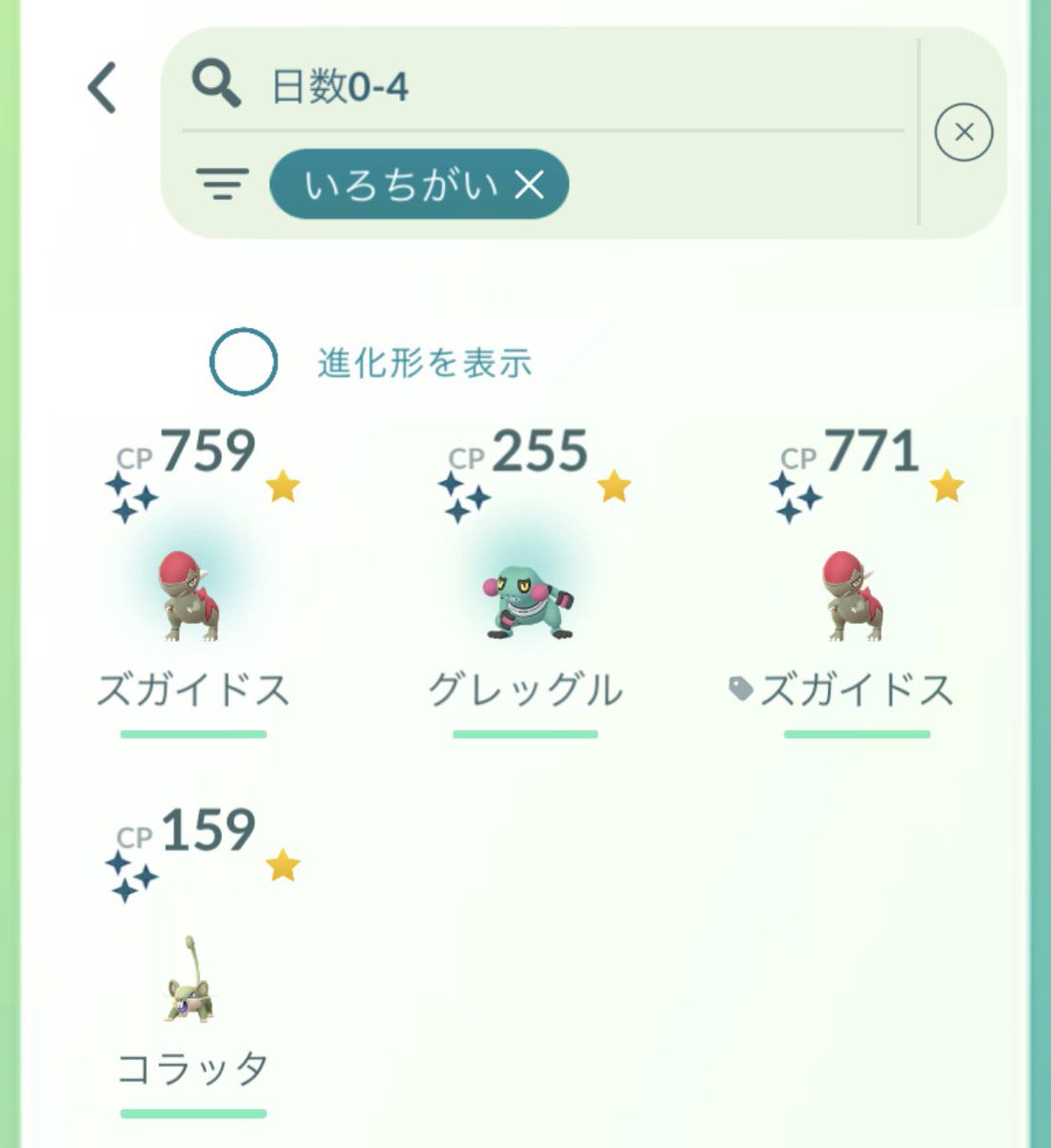 kina777pokego's tweet photo. 最近の色違い〜〜 https://t.co/spVlOSVusm