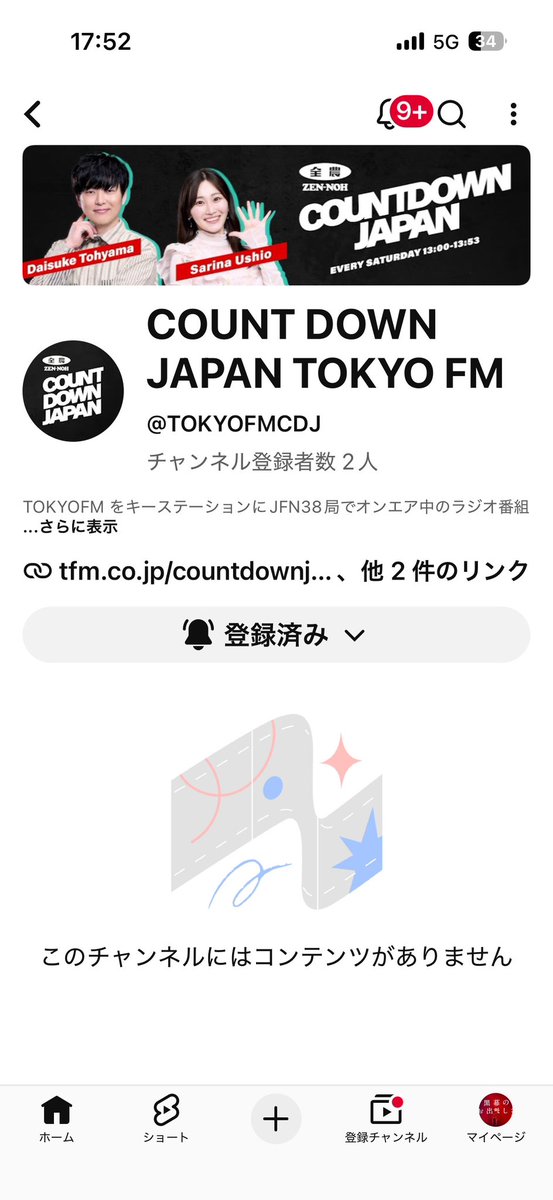 cororin_sol's tweet photo. チャンネル登録者数1桁で登録できた🥳
今日どんな動画が上がるのか楽しみ🫶🏻✨

#JA全農CDJ https://t.co/gVMQW8VJmM