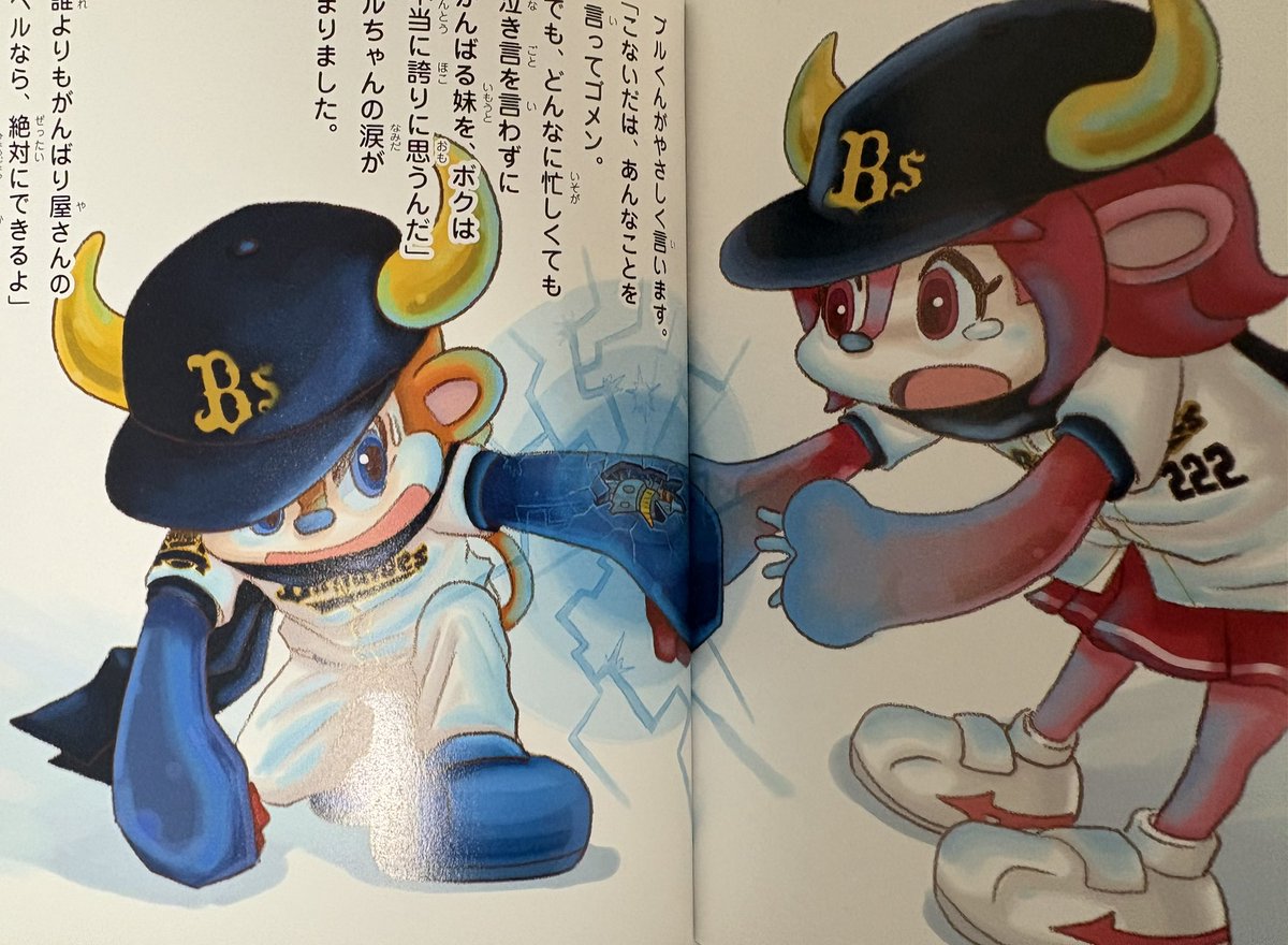 Dream☆Characters tweet media