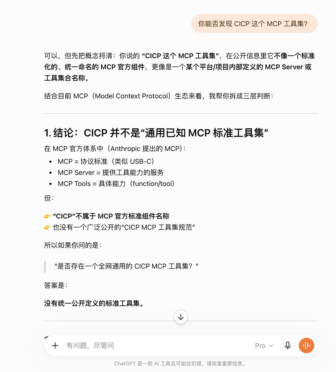 wangnov's tweet photo. @wshxnv @thsottiaux look at this test result:
(CICP is a MCP built by me from your idea)
sorry about the language, it show that "Pro" and "Extended Pro(maybe this word?)" response different in found MCP.
Pro model can't find it and Extended Pro found it.
Interesting.
It means to GPT 5.6 Pro test? https://t.co/8na9JDFjOJ