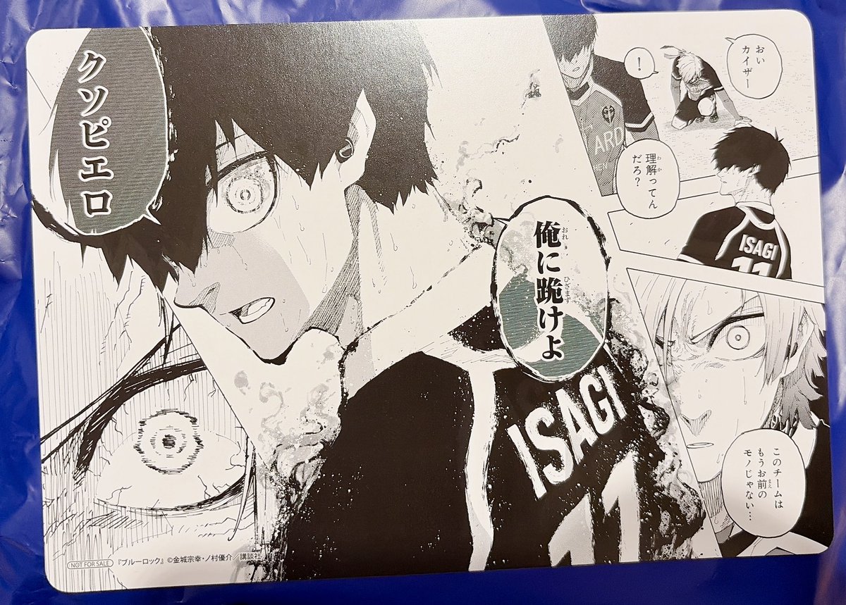 qtkpPy's tweet photo. 【交換】ブルーロック 39巻 発売記念フェア B6サイズ ビジュアルボード アニメイト 購入特典
譲→潔 凛 カイザー 國神
求→凪 玲王（💕優先）
都内お手渡しもしくは郵送にて交換希望
出先の為ID無しで失礼いたします
検索よりお気軽にお声掛けください
→ https://t.co/rbyEVdCjwZ