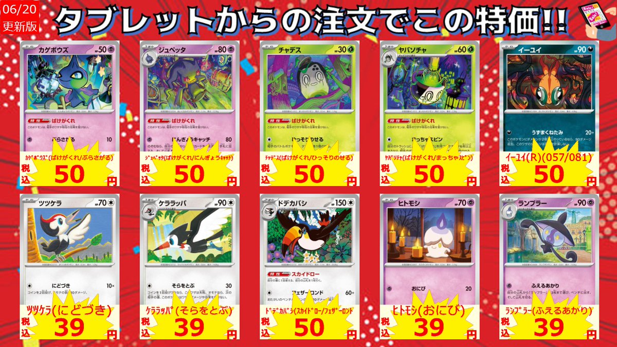 トイコンプ梅田 ＃ポケカ ＃ポケモンカード アビスアイ収録のノーマル