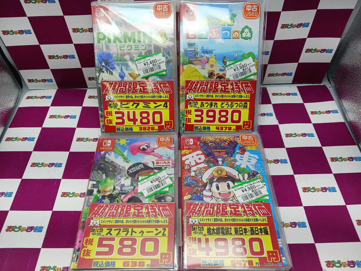 週末特価】 6/20~6/21限定特価‼️ 【Switchソフト】 ☆ピクミン4 税抜