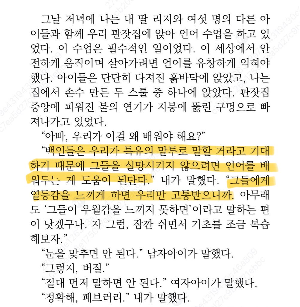 thxn2xt_'s tweet photo. 오늘 읽기 시작한 노예제 시대 배경 소설... 자기들끼리 있을 때는 토론도 하고 얘기도 하던 흑인들이 노예주 앞에서는 세상 어수룩한 척... 발음도 웅얼거리고 하는 연출이 심란함을 줌

<허클베리 핀의 모험>을 흑인 노예 ‘짐(Jim)’의 입장에서 재해석한 이야기라니... https://t.co/6ehqtvO4mb