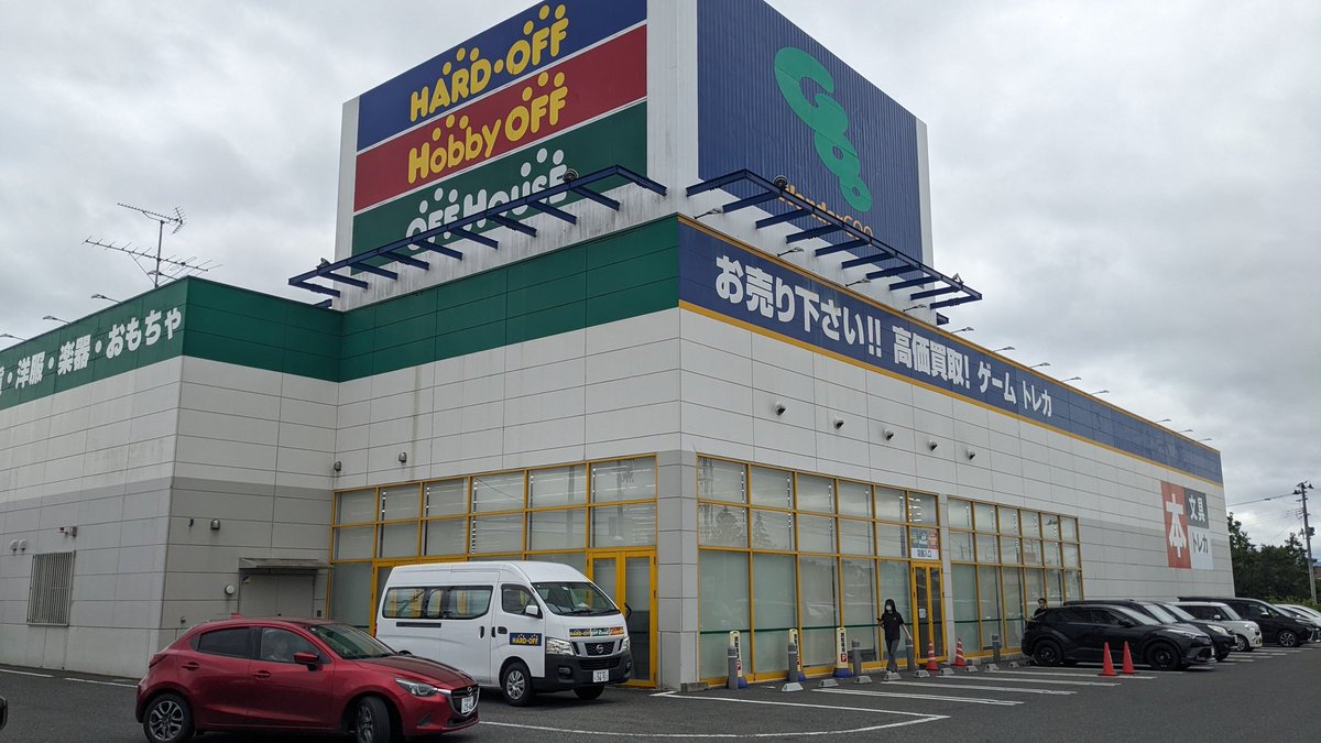 rinokka's tweet photo. 家に帰るまでがハドフめぐり
ハードオフ奥州水沢店
#ハドフめぐり https://t.co/JJVC5APJcG