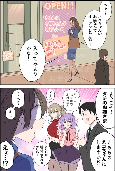 運命のネコと出会った話♡
1/2 