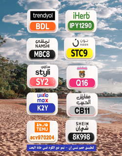 merafoad09122's tweet photo. ⎐كُـود⎐كوبِون⎐خـِصم⎐
💎 عرض مميز

ستايلي⊴
⎐SY2⊴

⎐نون⎐
⊵STC9⊴

⎐ايهرب⎐ايهيرب اهرب
⊵IPY1290⊴
red choice
NrBQMs https://t.co/GQzDMrobWO