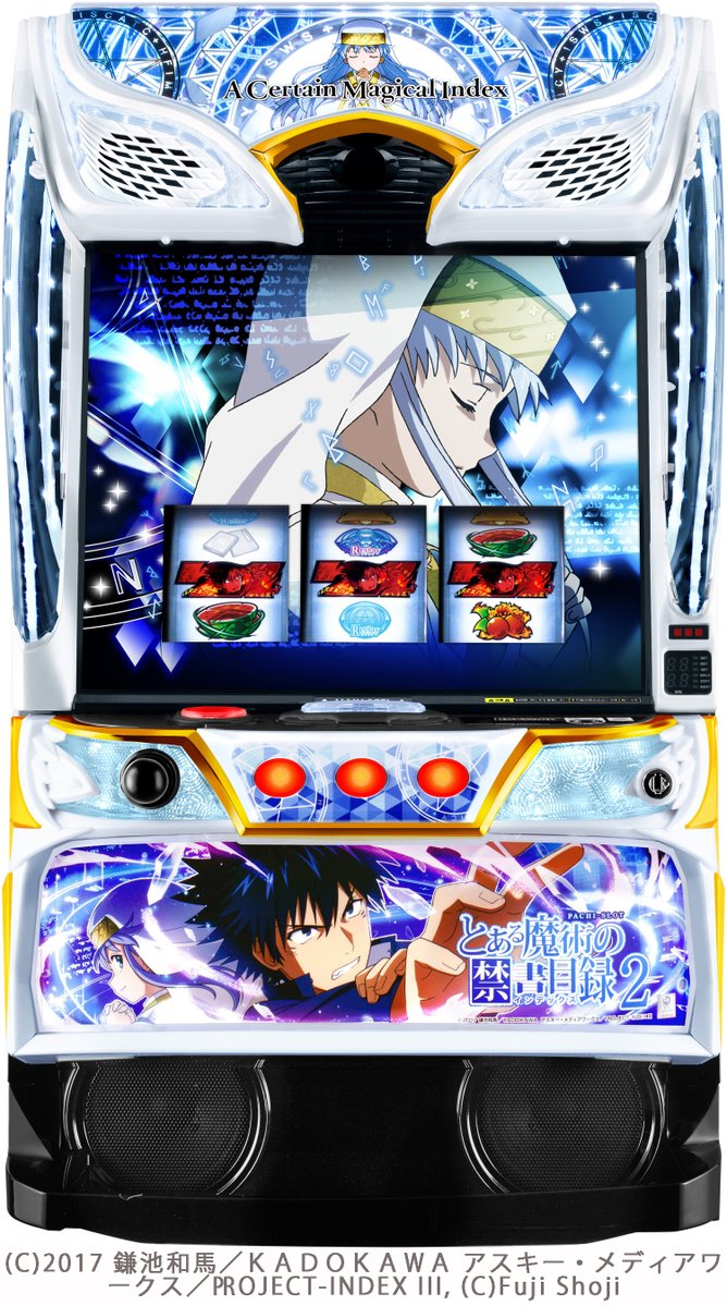🗓️8月3日導入開始予定 『スマスロ とある魔術の禁書目録2』 ⟡.· P