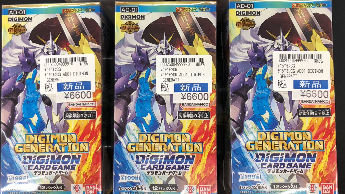 DIGIMON GENERATION デジモンカード　まとめ売り デジモンカードゲーム 『DIGIMON GENERATION』 再入荷しました！