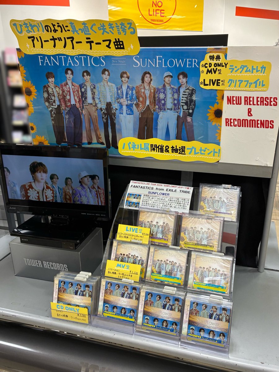 ファブリックパネル・リメイク品　確認用 FANTASTICS】 NEW SINGLE『#SUNFLOWER 』 🌻好評発売中🌻 『FANTASTICS