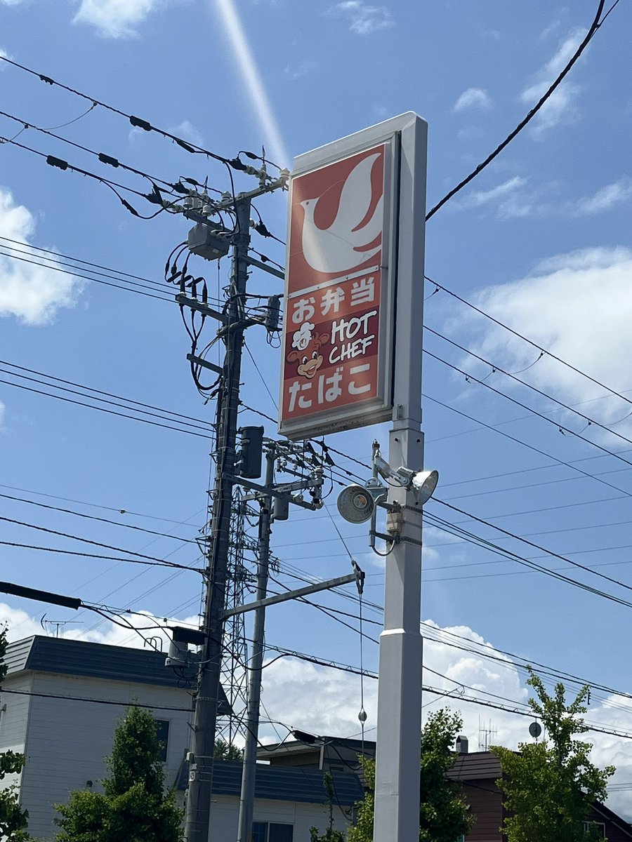 blackmuto53's tweet photo. 北海道来たらやっぱここは寄らないとね！ https://t.co/j9VaOtKAw3