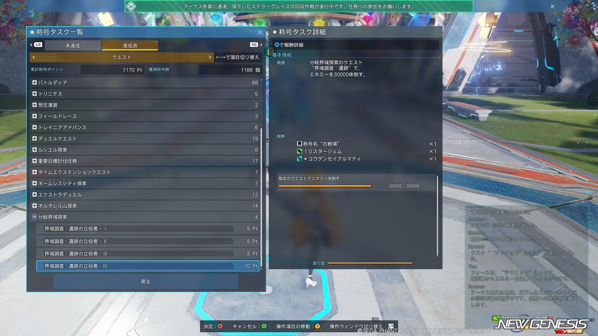 Regulus_83's tweet photo. #PSO2_NGS
懲役3万体の刑を終えました（´・ω・｀） https://t.co/l7yx571rwv