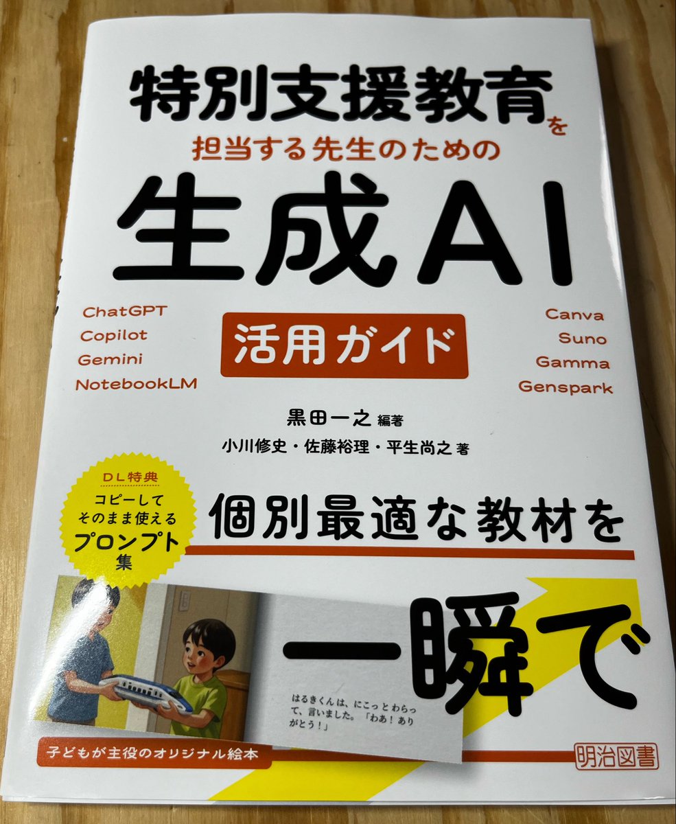 bottiboch's tweet photo. とどいたーーーーーー！！！！

ザクーーーっと、めくってみたけど、今日から役立つわ👍

もくじだけ見てもでもワクワクする❤️
（ちなみに6章まであります）

これはオススメです！

https://t.co/cvpO1ZphJf https://t.co/4biSfg23Wt