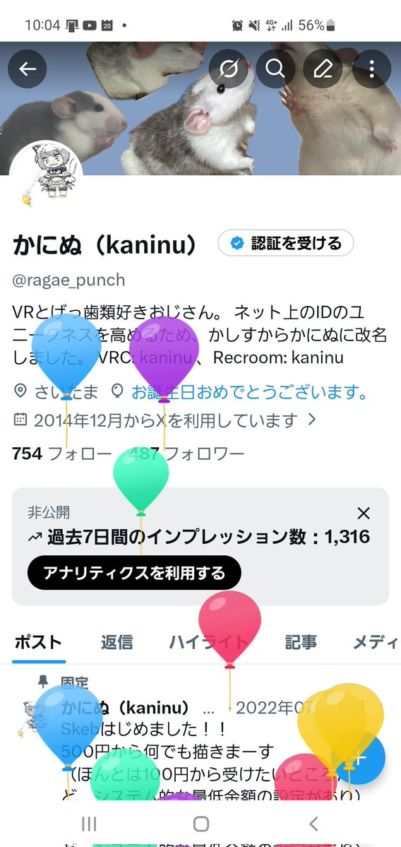 ragae_punch's tweet photo. 風船飛んだ！！！
40の足音がいよいよ間近に聞こえてきて怖い😭

今年こそはほんとに何か、ちょっとでもクリエイティブなことを発信したい……
なので、お祝いとしてskebの依頼とか……戴けると嬉しいです🥺 https://t.co/CNFmGM7Kv9