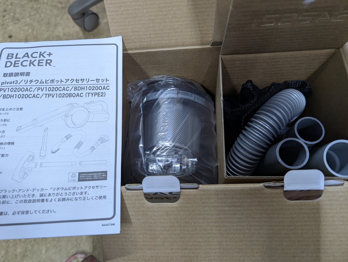ja1et's tweet photo. カタログギフト
食いもんにすっかとか悩やんだあげく掃除機にした
小さくて便利大事に使おう🙂 https://t.co/Mi3FXds0Z6