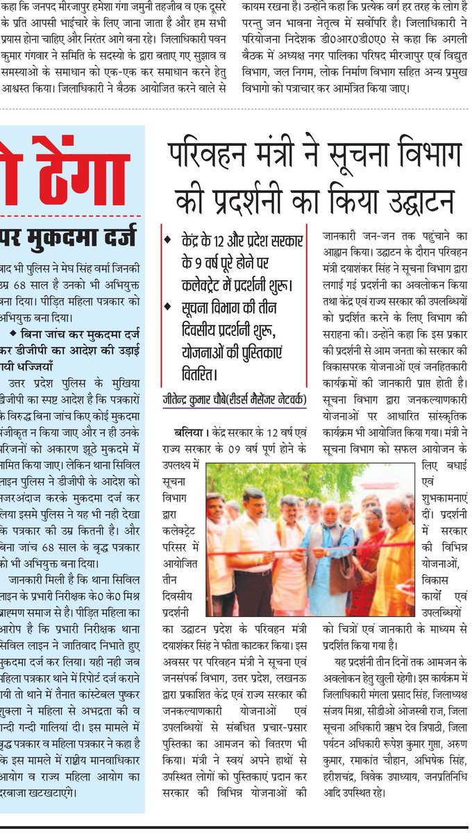 JKChaubey97's tweet photo. @BJP4UP https://t.co/EA9so97XEu