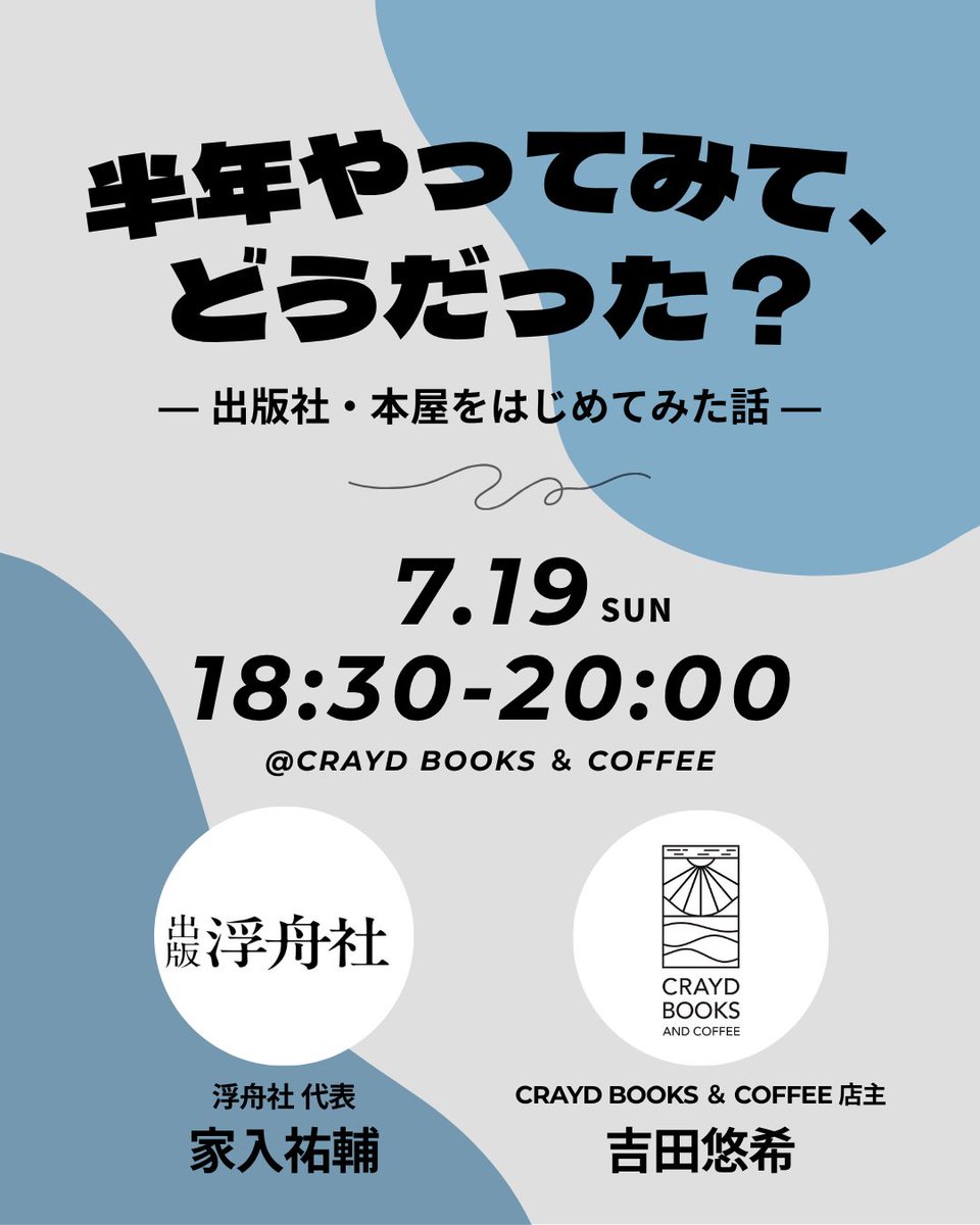 CRAYD BOOKS & COFFEE(クレイドブックス) tweet media