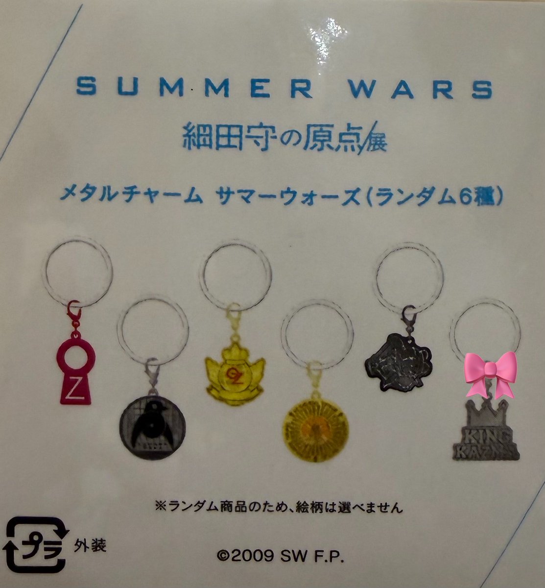 x2jft's tweet photo. [交換]細田守の原点/展 交換

メタルチャーム サマーウォーズ

譲 ▶ 画像1枚目
求 ▶︎ 画像2枚目🎀

都内手渡しまたは郵送にて交換を希望しております。

お気軽にお声掛けください🫧 https://t.co/7iB9vnCBuO